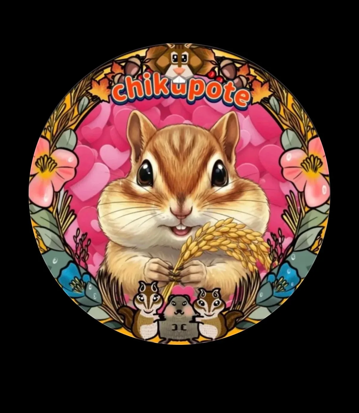 チクたん🐿🌻